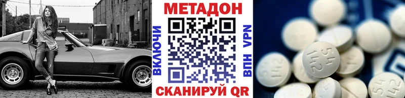МЕТАДОН VHQ Купить закладки Моздок